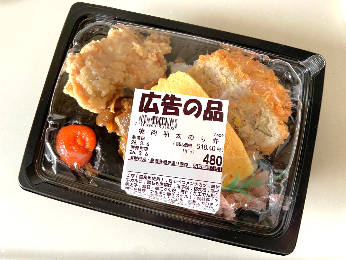 ロピアの美味しさが詰まってる！贅沢なのに手頃な「のり弁」が買い！