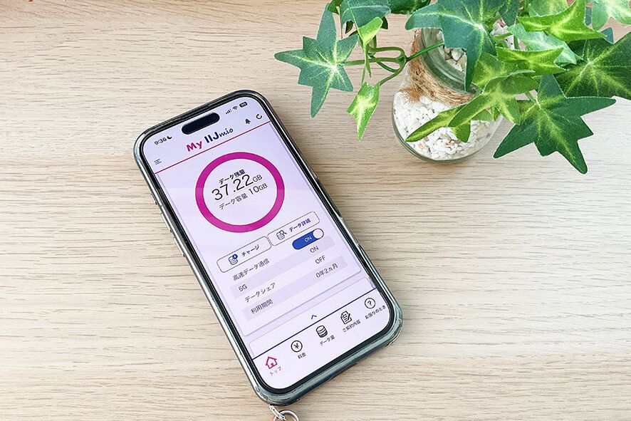 【格安スマホ｜乗り換え3ヵ月目レポ大公開】IIJmioに乗り換えた結果は？費用対効果と満足度を解説！