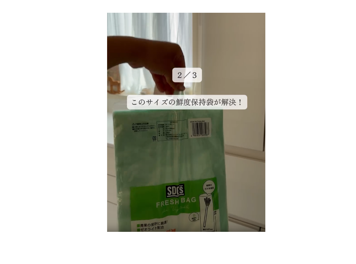 お悩み解決！【セリア】「2万人が保存した」野菜室収納便利グッズ2選