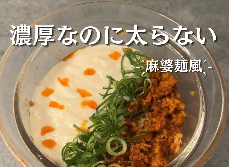 簡単だけど痩せた！【35歳ママが3カ月で9kg痩せ】爆速でおいしい「美痩せ」レシピ3選