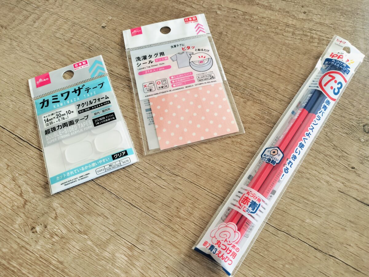 売れるのも納得！【ダイソー】「新生活に使える」超優秀人気グッズ3選