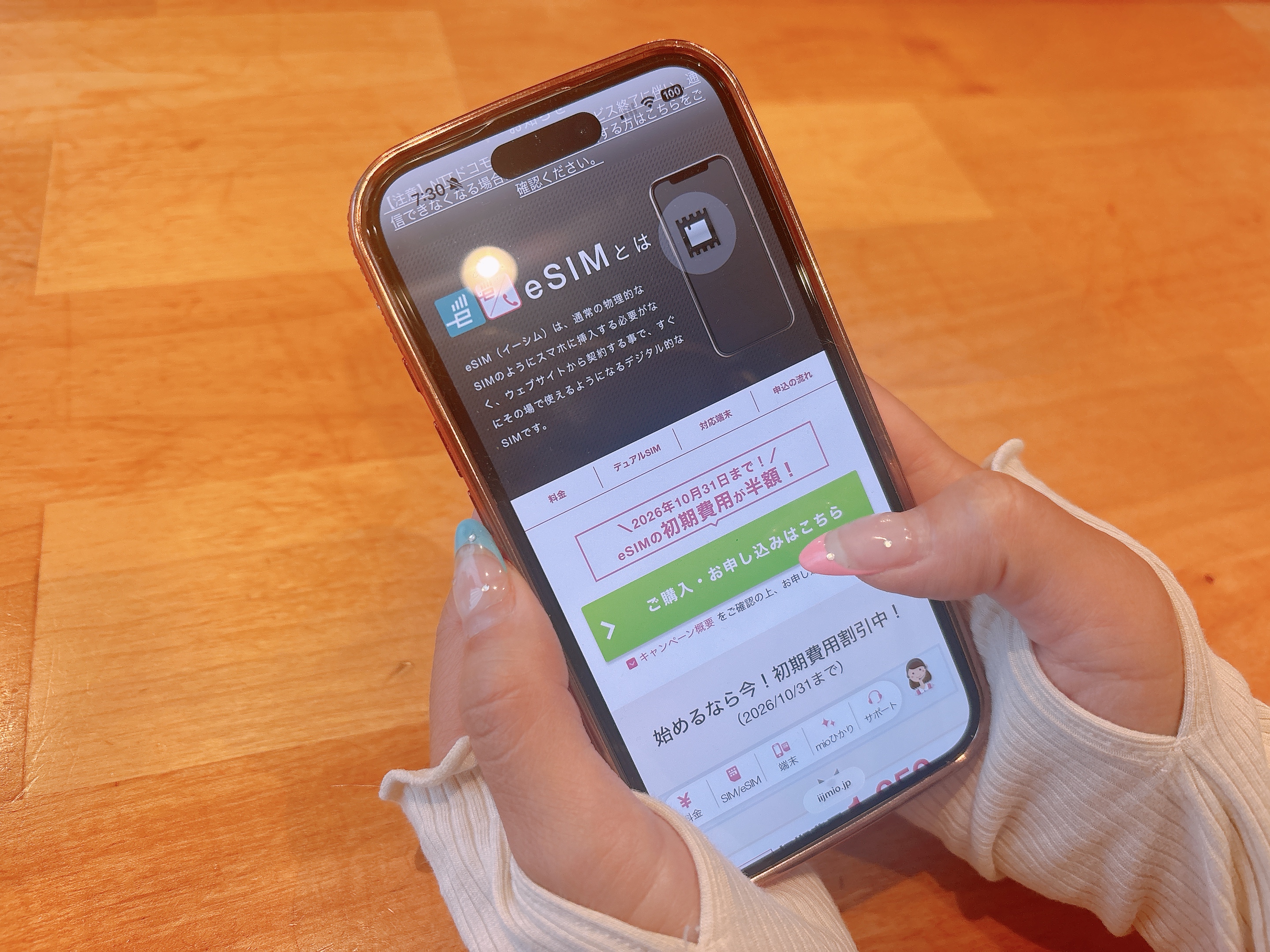在宅ワークの「スキマ時間たった30分」でスマホ代を見直し！最大6ヵ月間25GB使えて月額なんと700円！賢く節約する方法