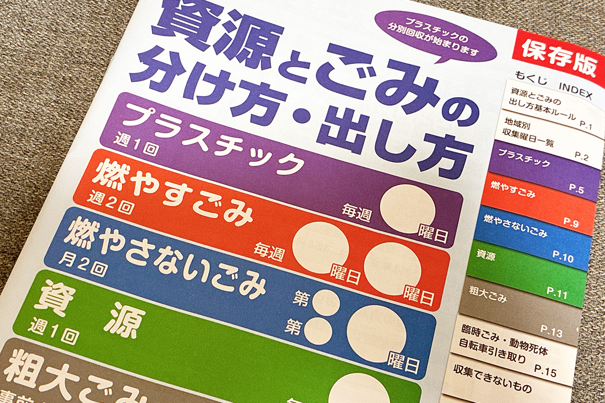 自治体の分別ルール変更でピンチ！ごみ箱スペースをゼロから整えた話