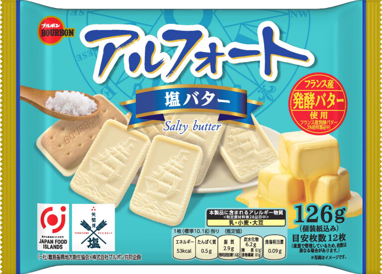 【期間限定】甘じょっぱさがクセになるブルボンの「夏の塩スイーツ」が販売開始！