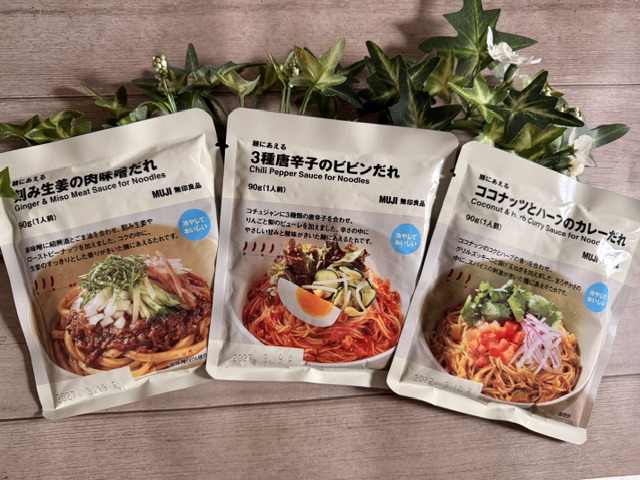 【無印良品】いつもの麺に和えるだけ！夏のランチを格上げする「本格万能だれ」3選