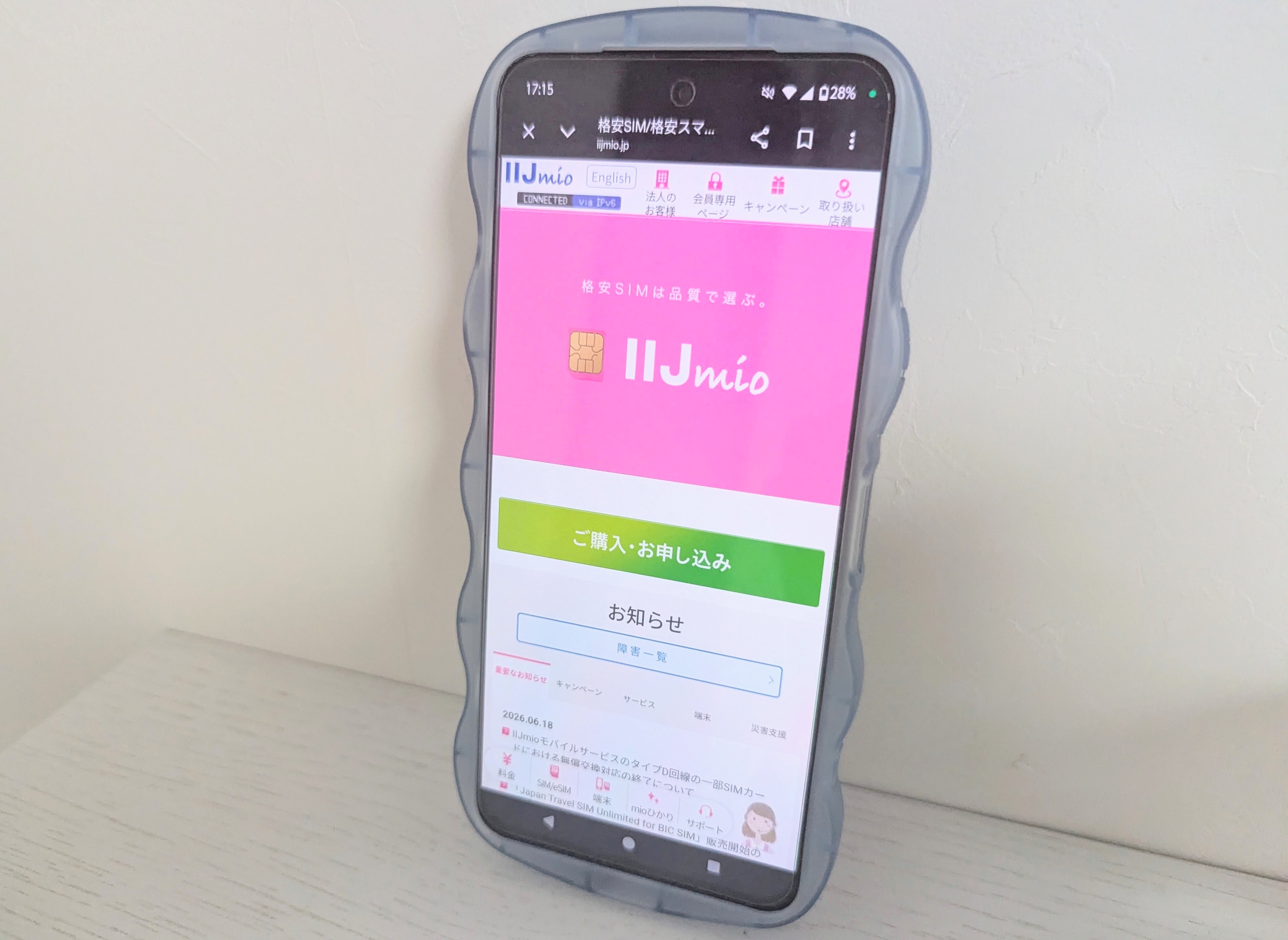 「IIJmio」への乗り換えで家族のスマホ代が大幅ダウン！物価高の今こそ見直しどき！