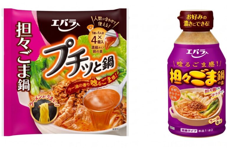 【エバラ食品】「担々ごま鍋」2商品がリニューアル！ごまのコクアップ＆アレンジでも大活躍