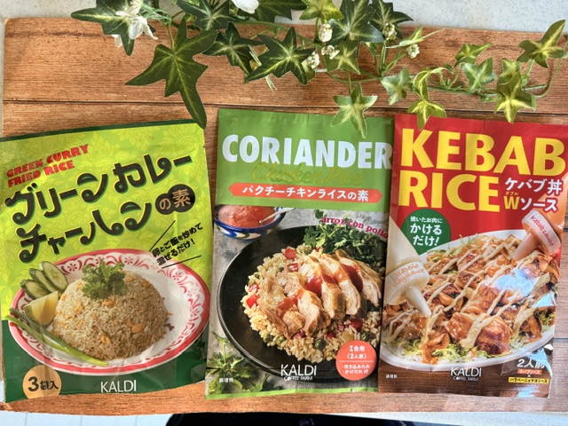 カルディで買える！辛いけど美味しいガッツリスパイシーなごはんの素おすすめ3選