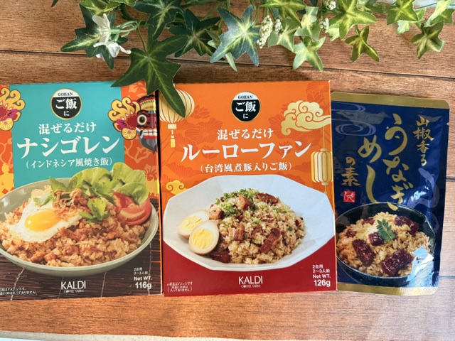【カルディ】炊けたごはんに混ぜるだけ！手軽に本格的な世界の味が楽しめる優秀「ごはんの素」3選
