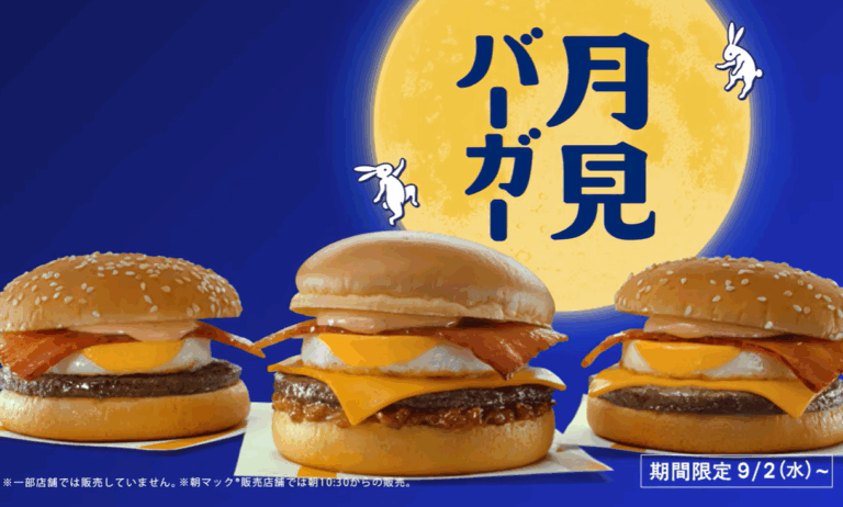 【2026年最新】月見バーガーの季節到来！注目商品を人気チェーン別に一挙紹介