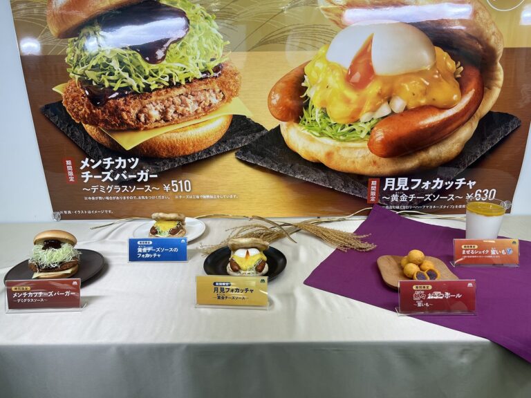 モスの月見は“黄金チーズソース”が決め手！新作バーガー＆スイーツ徹底解説