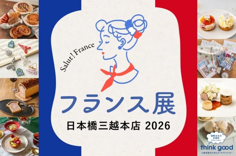 【2026年SW】食欲の秋を満喫！シルバーウィークに行きたい東京のグルメイベント5選