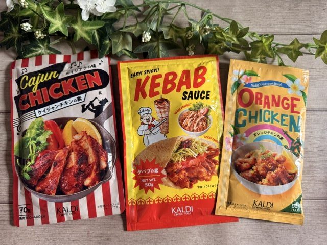 「また鶏肉？」と言わせない！カルディの「素」で唐揚げやソテーがお店味に変わる3選