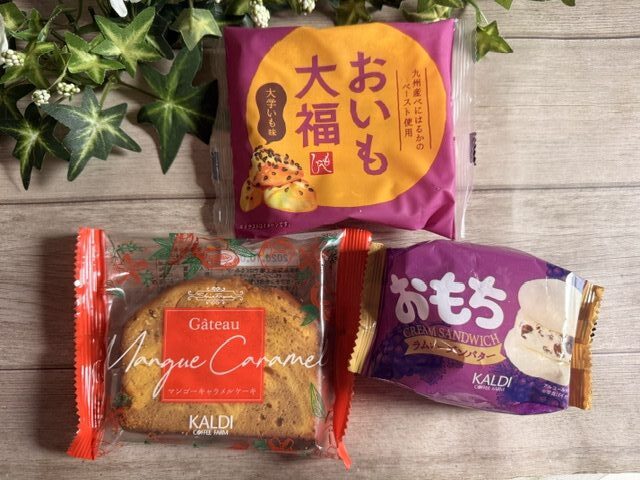 【カルディ】一人時間やプチギフトに！秋の夜長に味わいたい「新作小分けおやつ」3選
