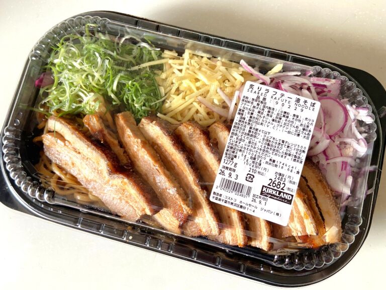 【コストコ】大容量で大満足！マニアが「買って良かった」と絶賛するおすすめ新商品3選