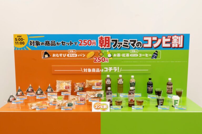 【ファミマ】朝5時〜11時限定！おむすび＆飲み物セットで250円「朝ファミマのコンビ割」